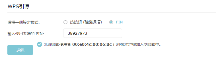 ../../_images/wps_client_pin_connect.png
